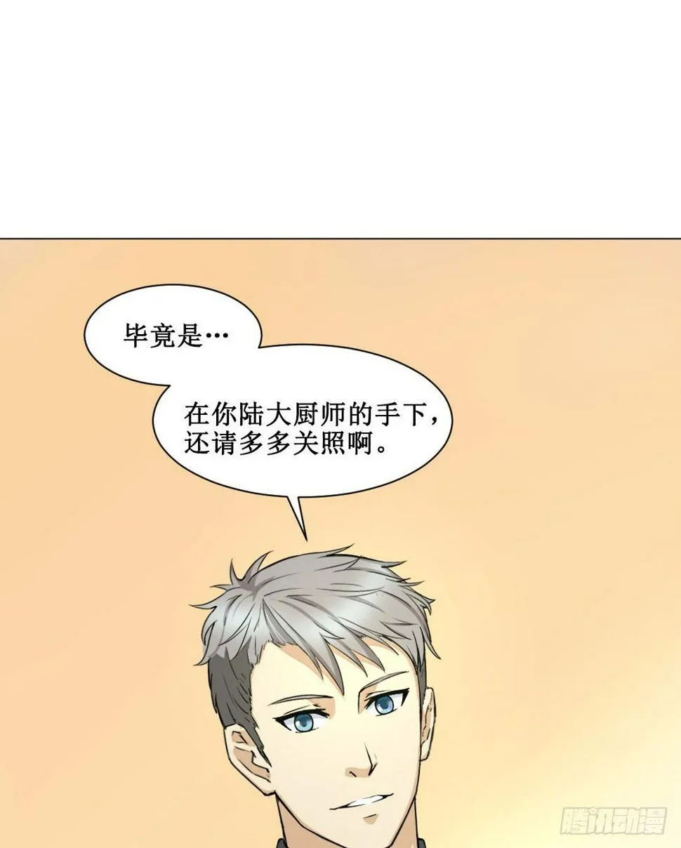 秘技大爆发(上) 第16页