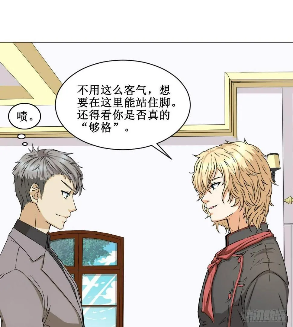 秘技大爆发(上) 第20页