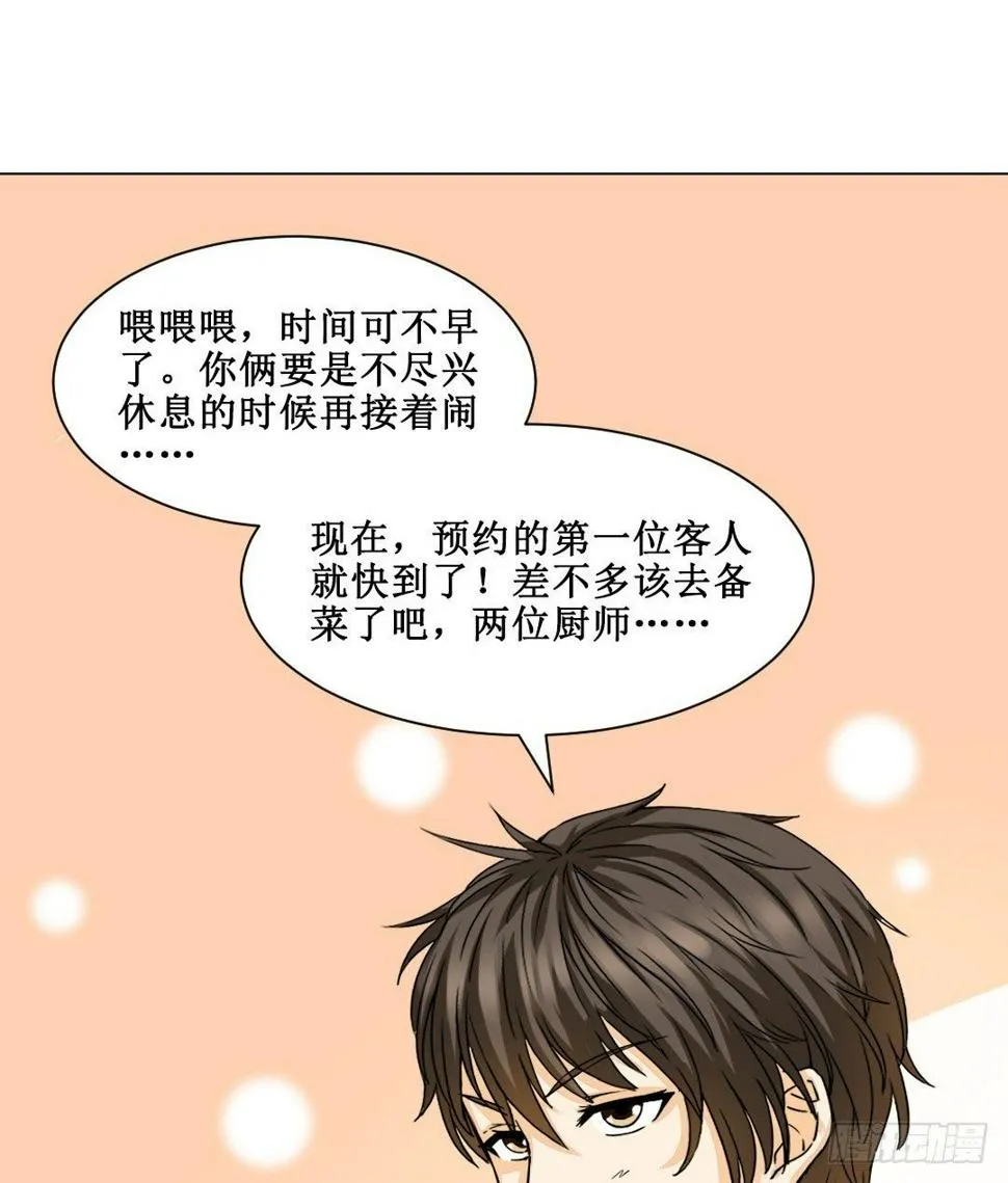 秘技大爆发(上) 第23页