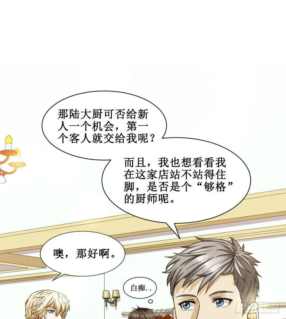 秘技大爆发(上) 第25页