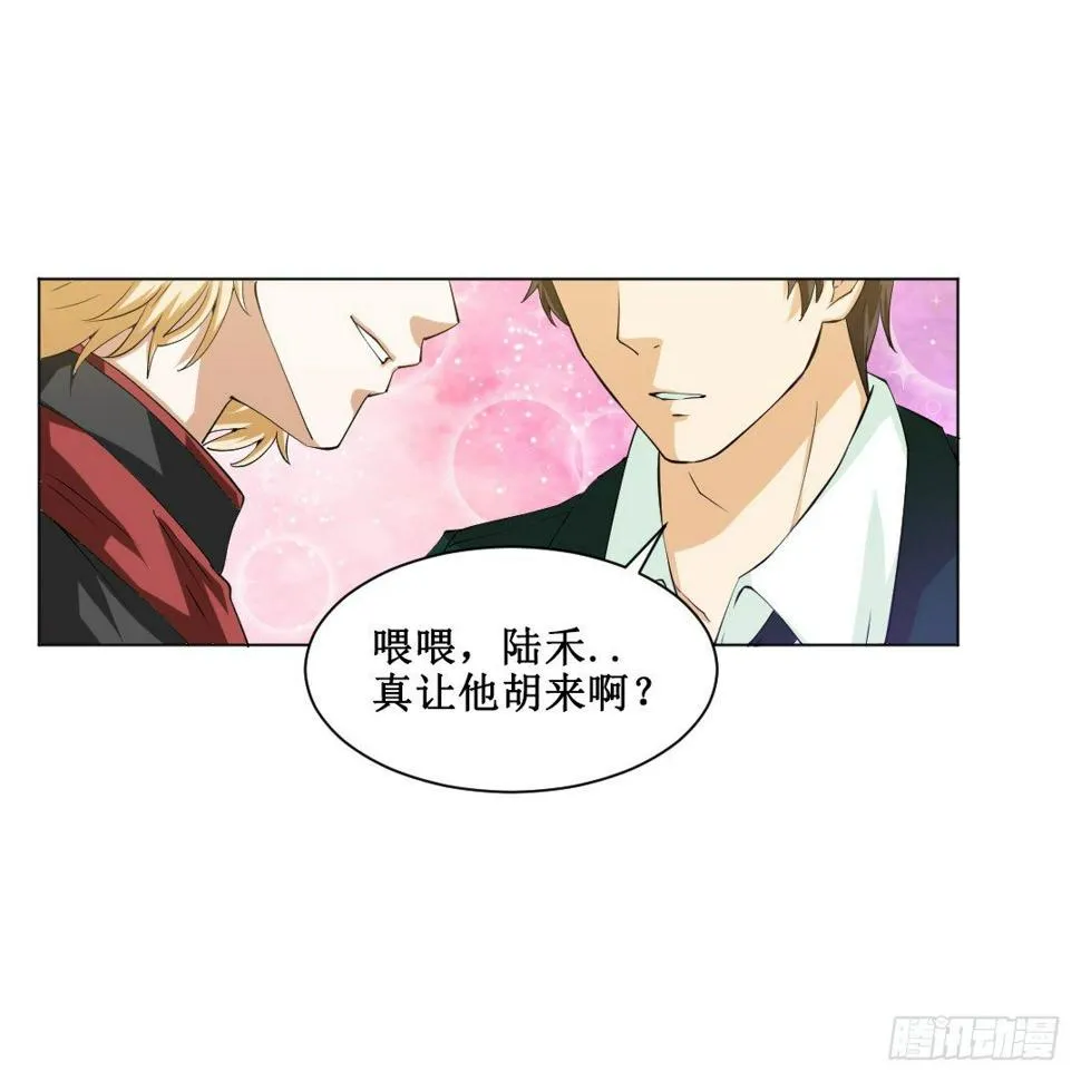 秘技大爆发(上) 第29页