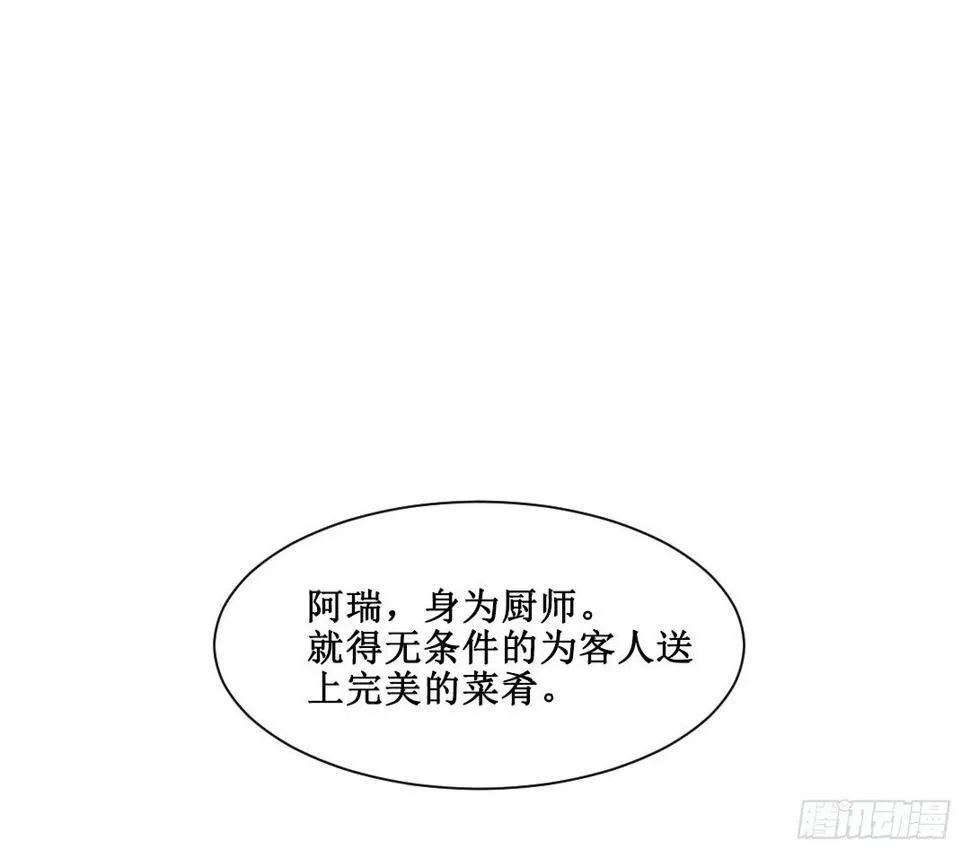 秘技大爆发(上) 第39页