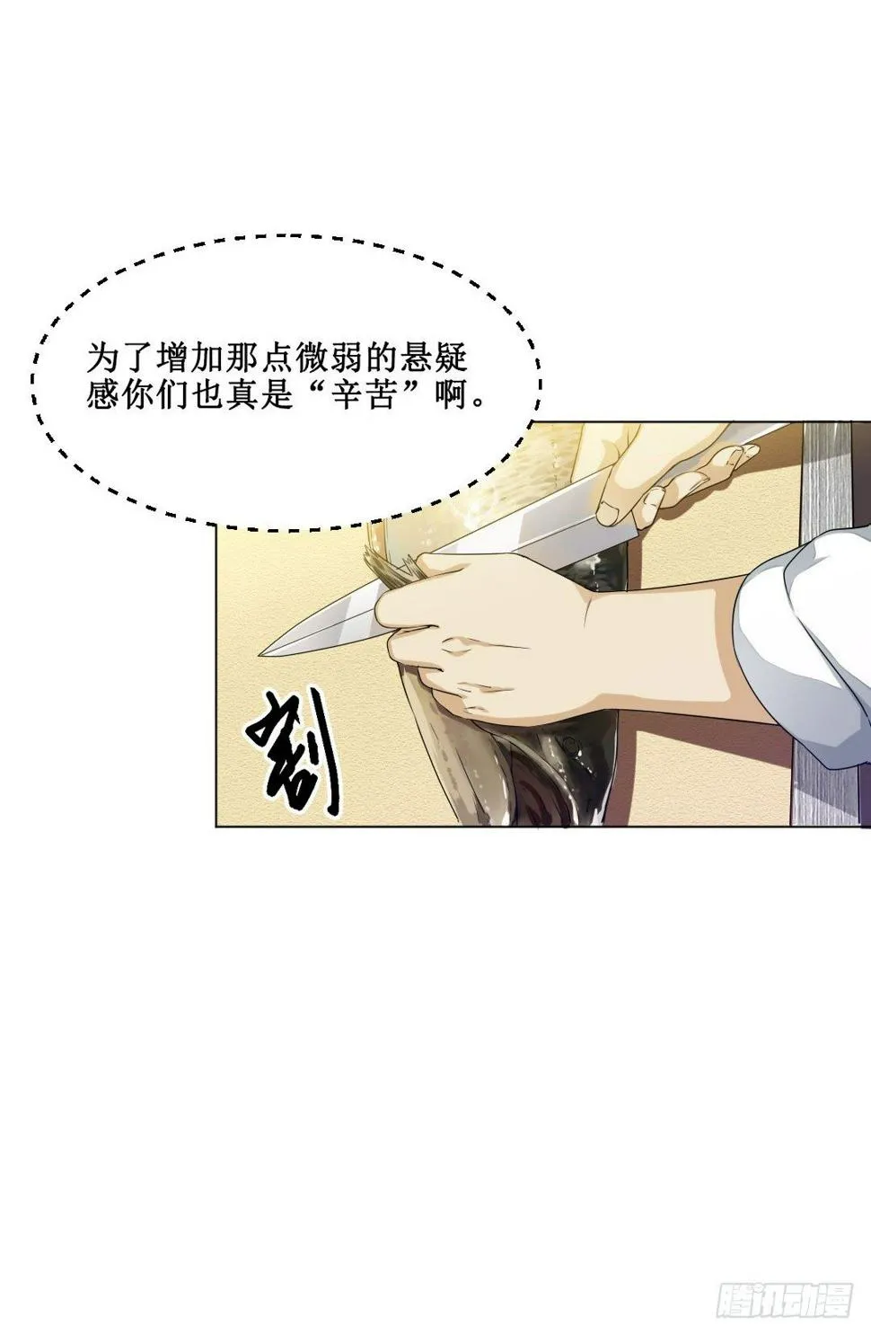 秘技大爆发(上) 第47页
