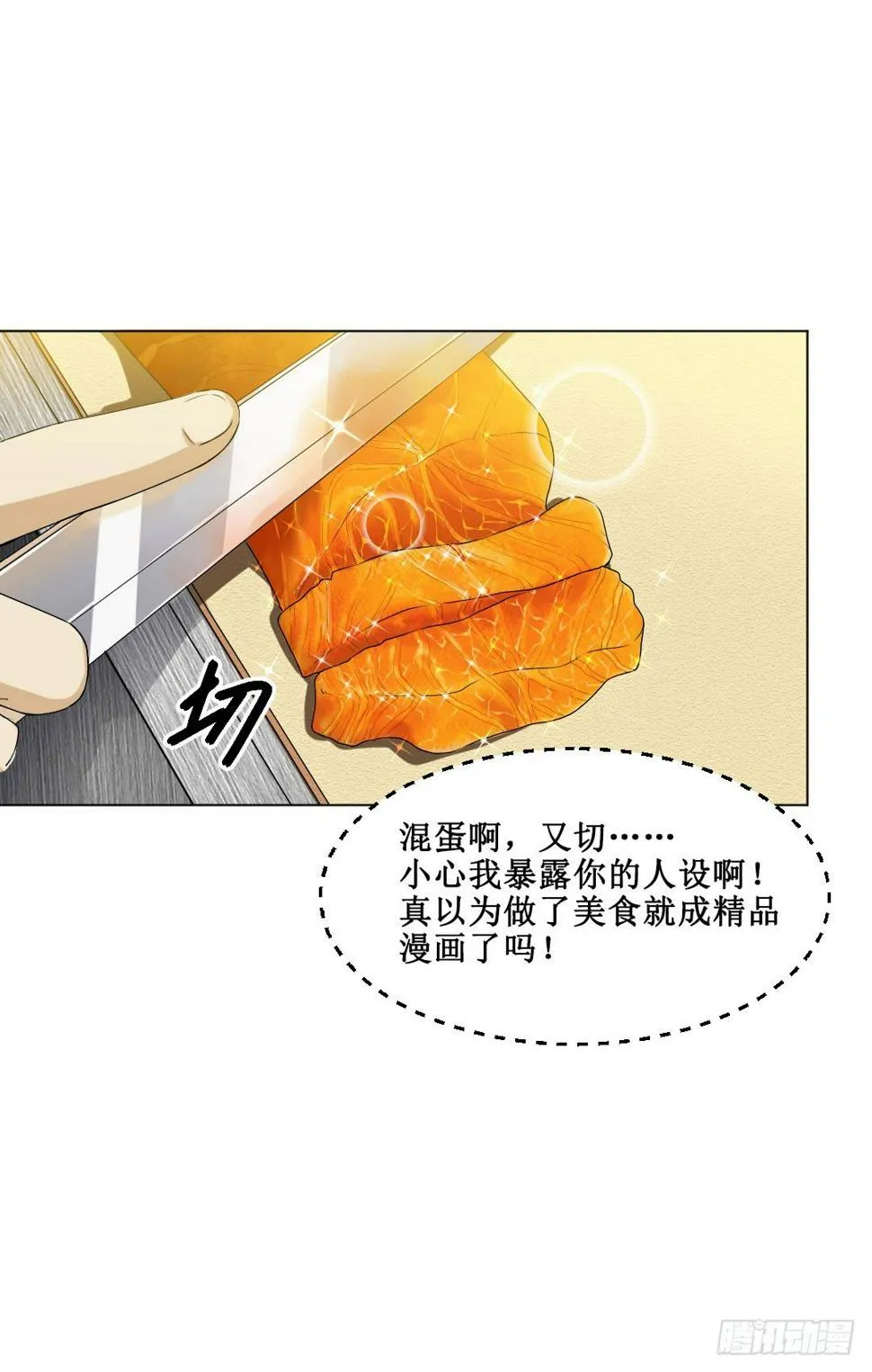秘技大爆发(上) 第48页