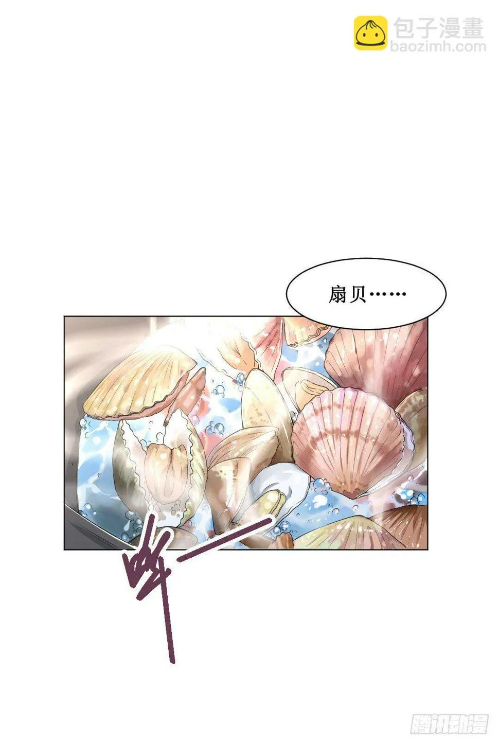秘技大爆发(上) 第53页