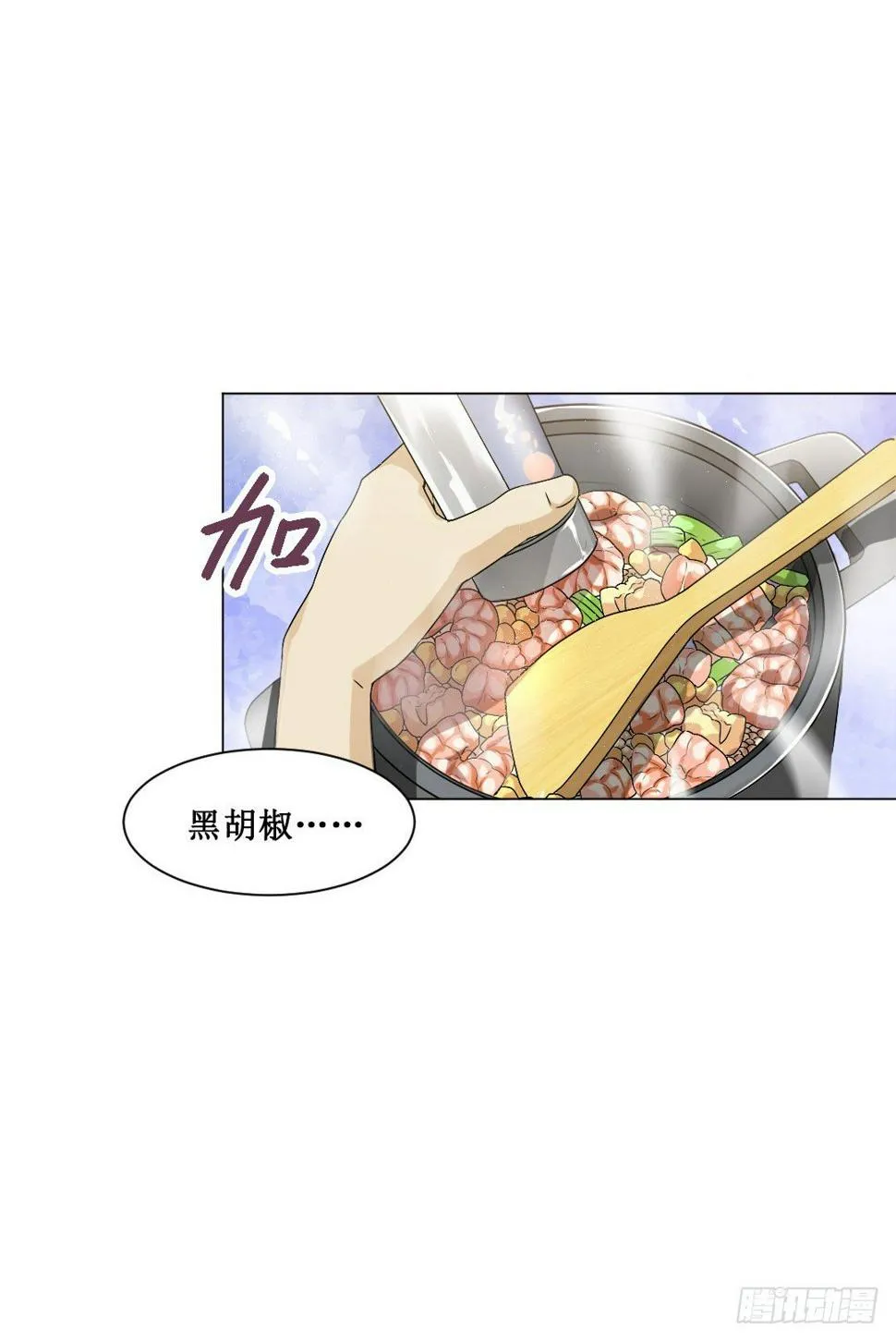 秘技大爆发(上) 第54页