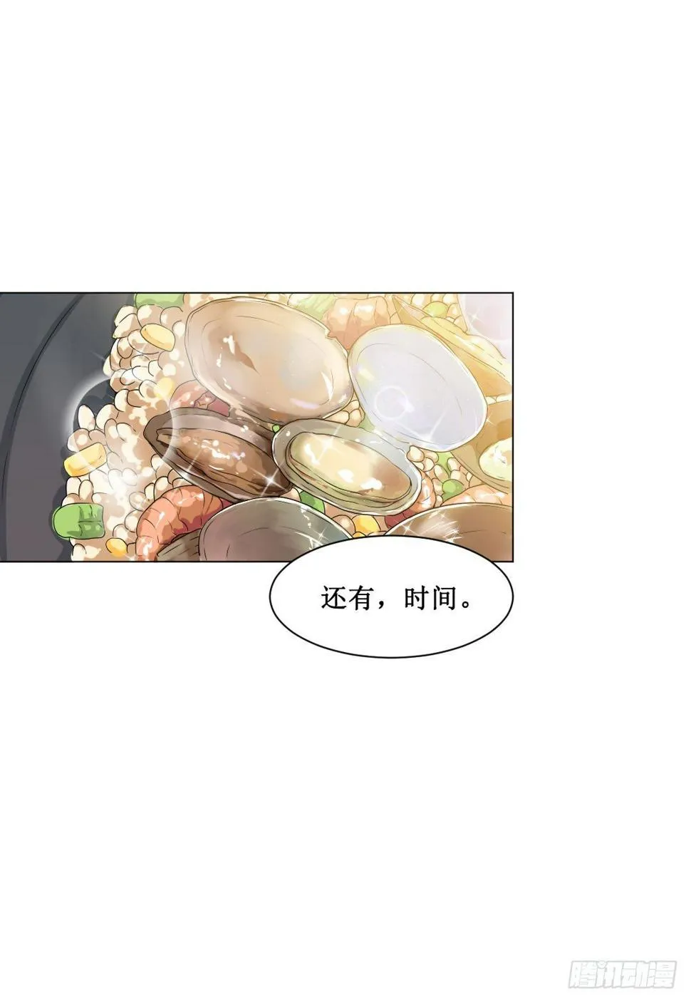 秘技大爆发(上) 第55页