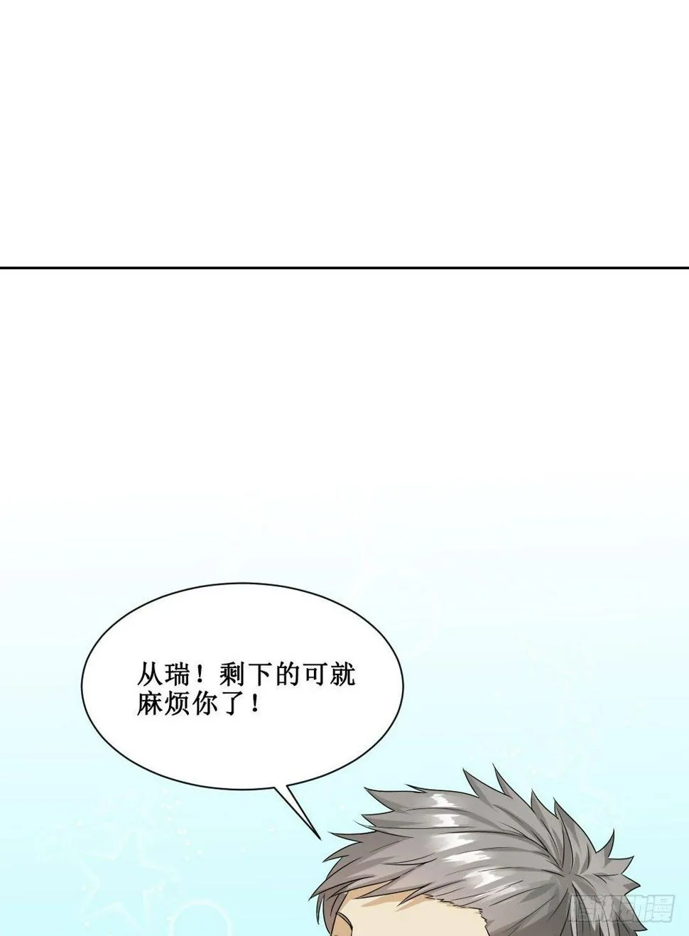 秘技大爆发(上) 第57页