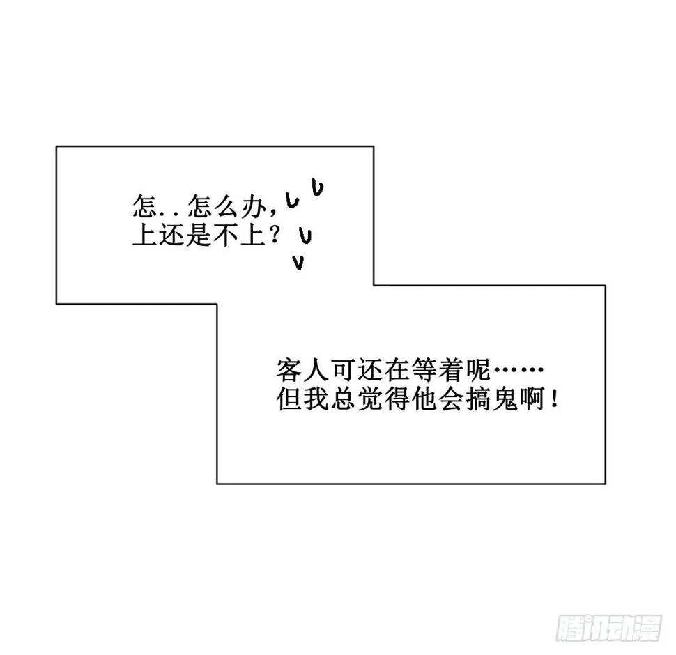秘技大爆发(上) 第59页