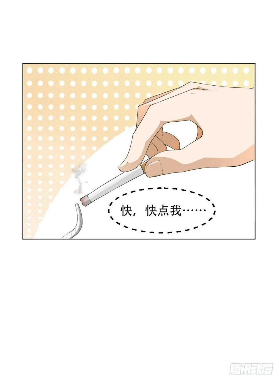 秘技大爆发（下） 第25页