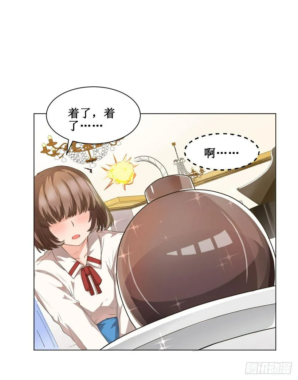 秘技大爆发（下） 第26页