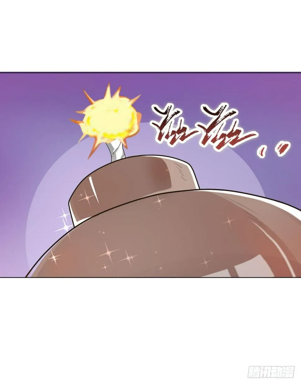 秘技大爆发（下） 第27页
