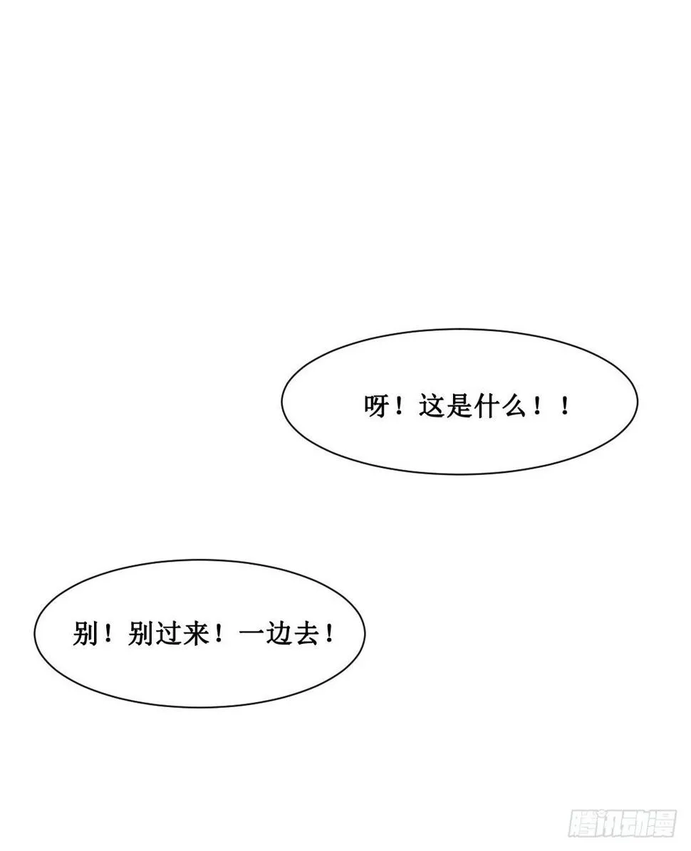 秘技大爆发（下） 第44页