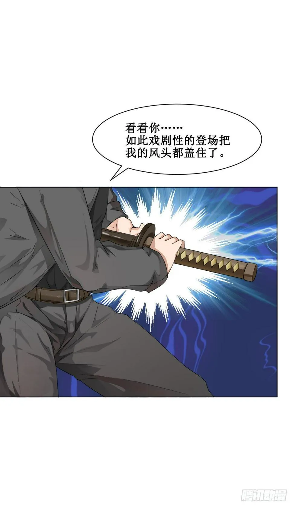 秘技大爆发（下） 第48页