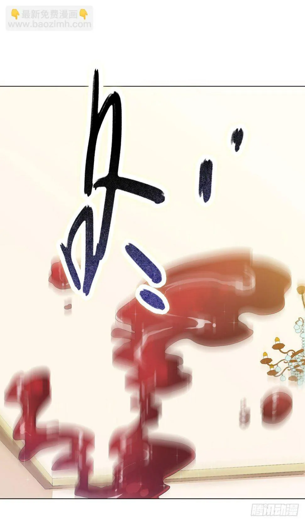 秘技大爆发（下） 第59页
