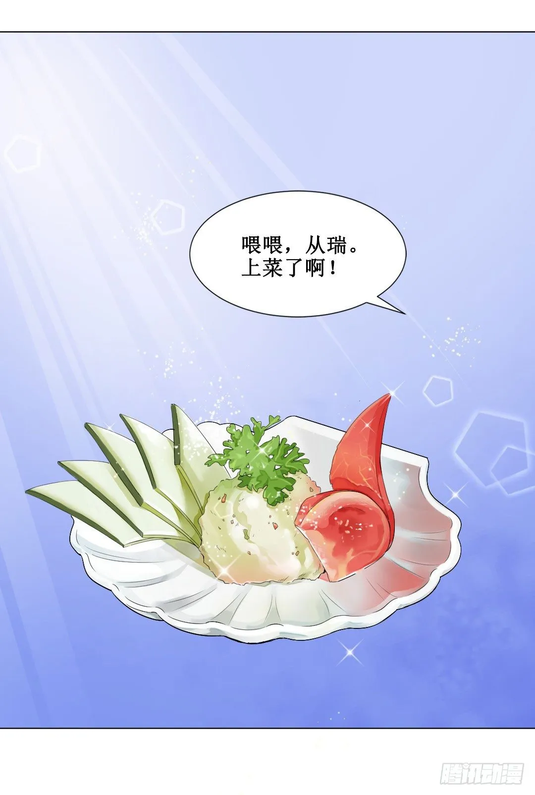 辣苦甜就是人生的缩影 第7页
