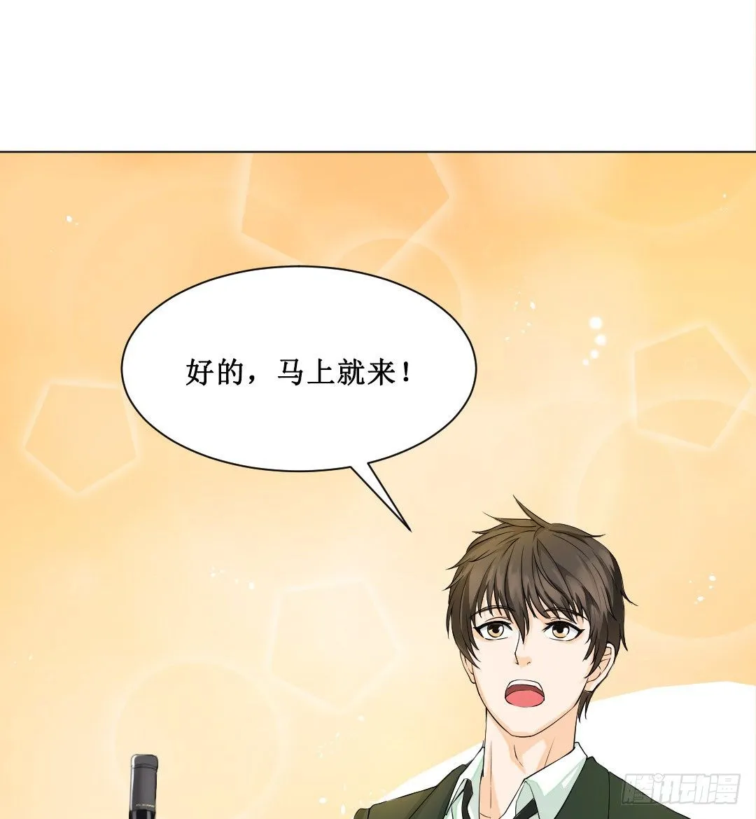辣苦甜就是人生的缩影 第9页