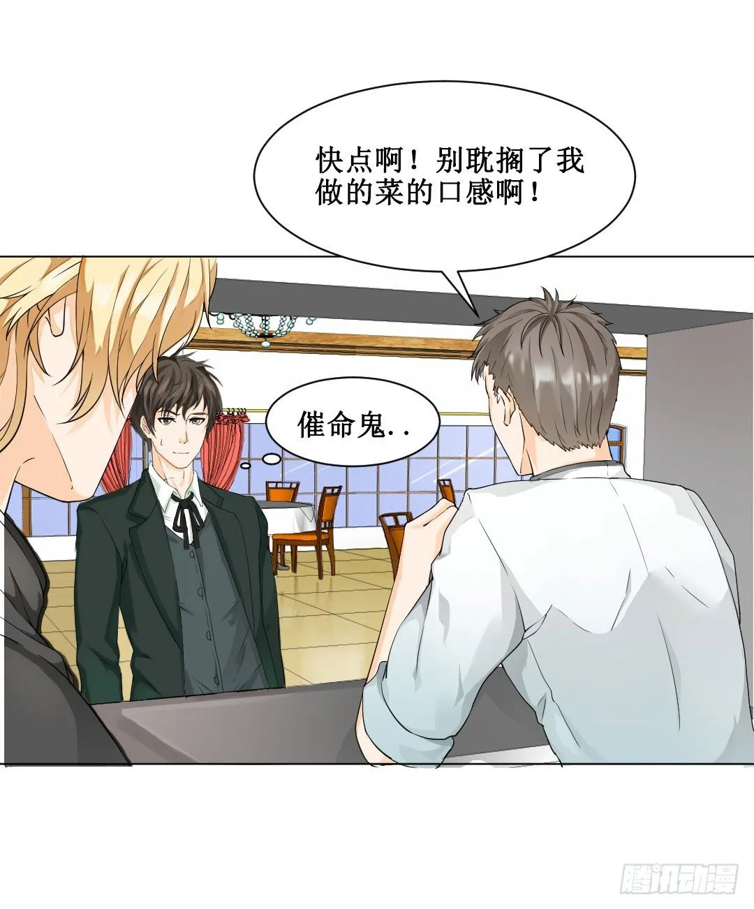 辣苦甜就是人生的缩影 第11页