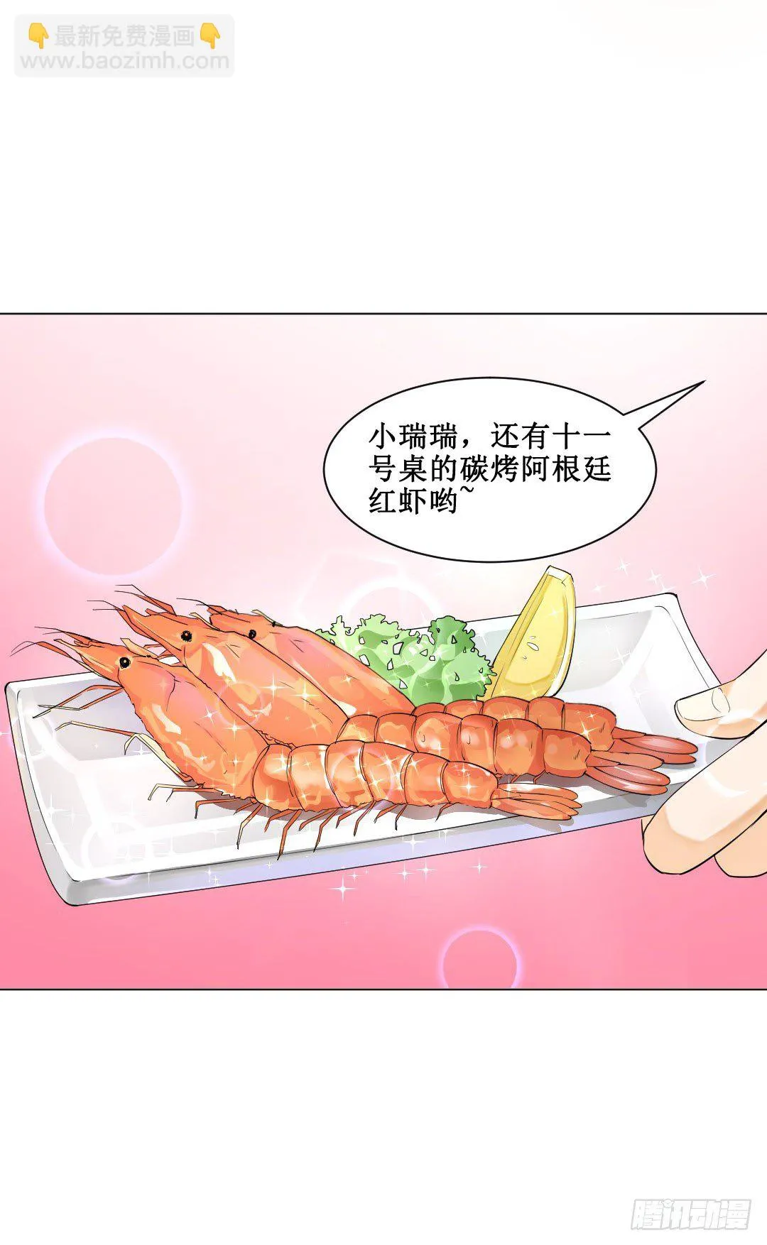 辣苦甜就是人生的缩影 第13页