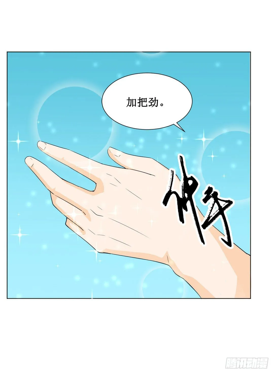辣苦甜就是人生的缩影 第14页
