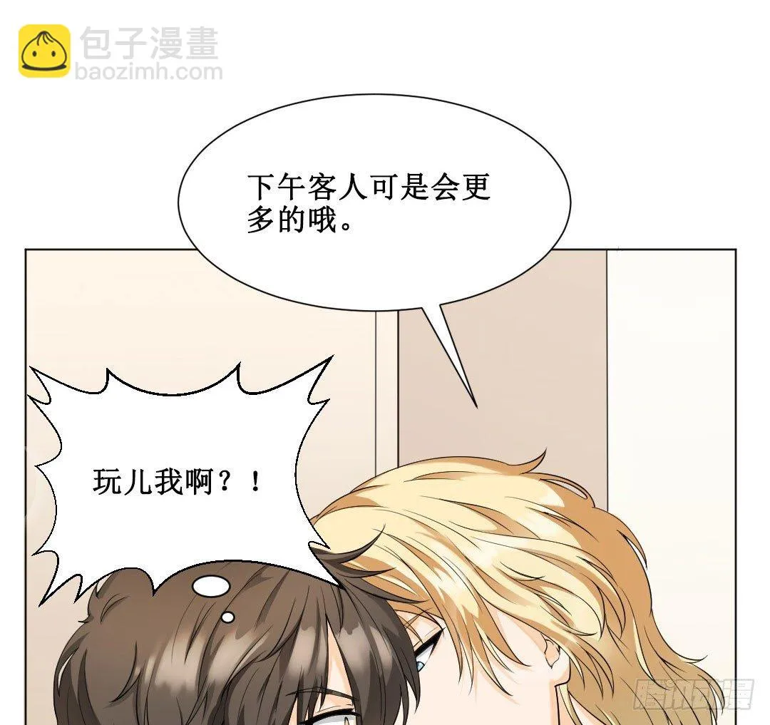 辣苦甜就是人生的缩影 第15页