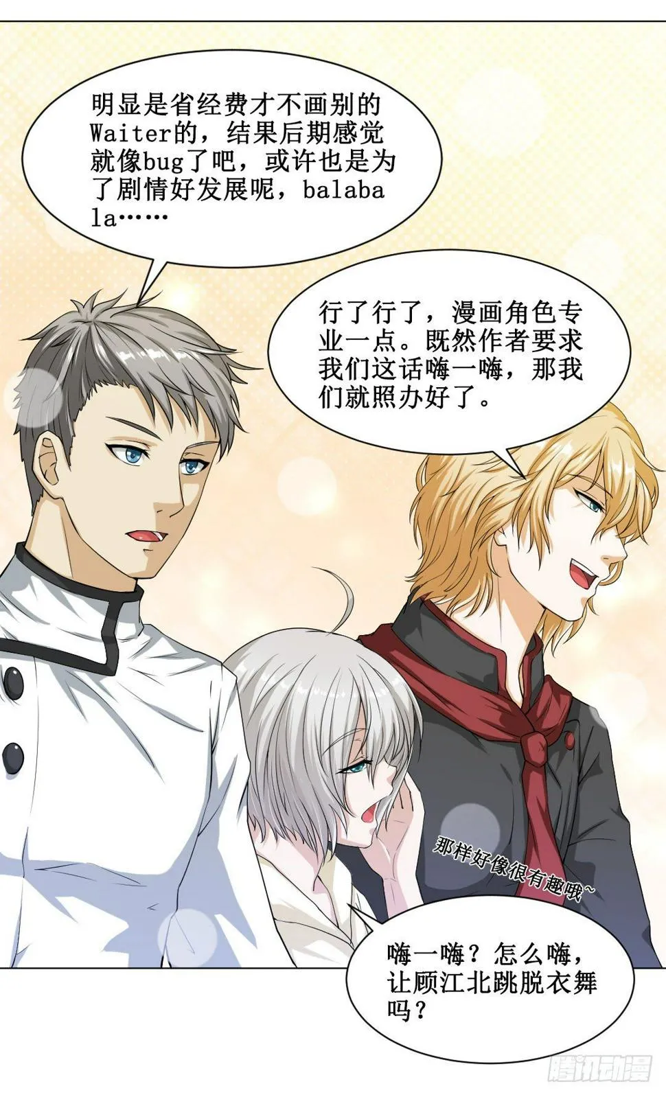 辣苦甜就是人生的缩影 第23页