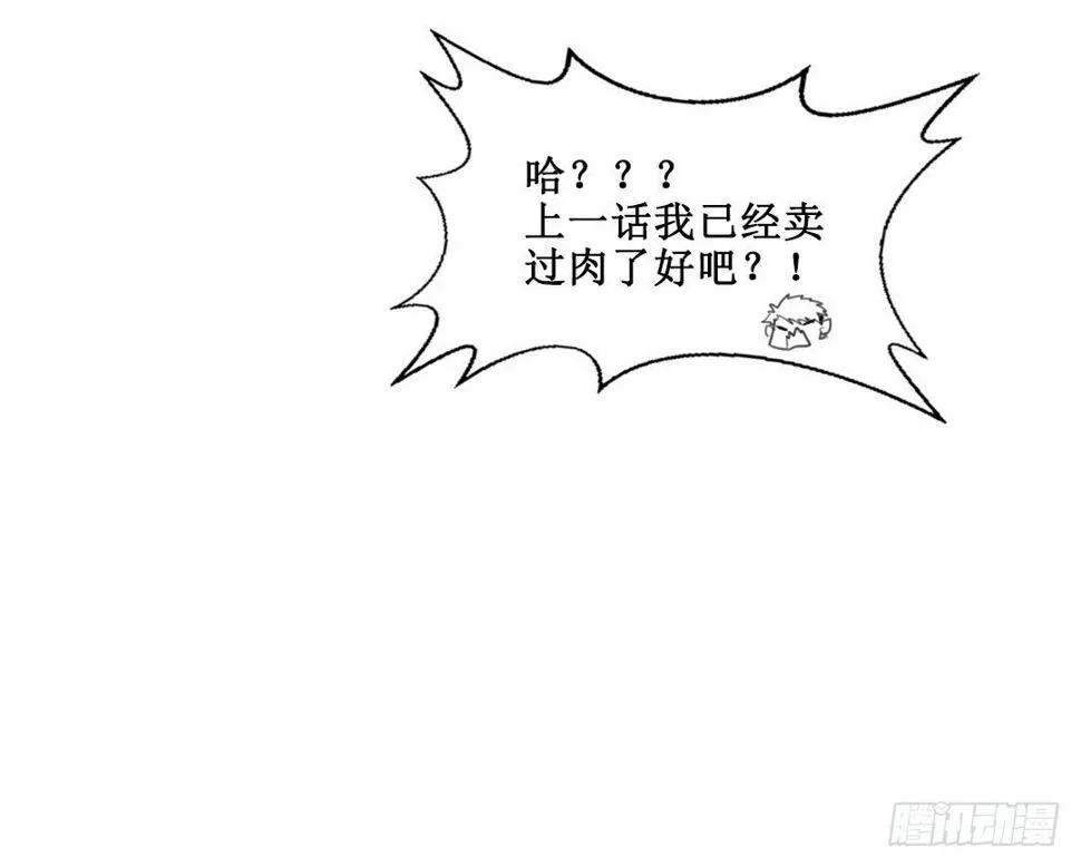 辣苦甜就是人生的缩影 第24页