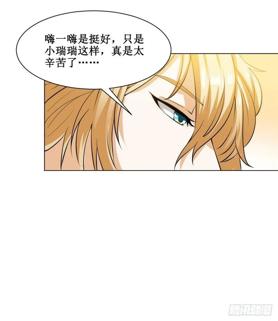 辣苦甜就是人生的缩影 第25页