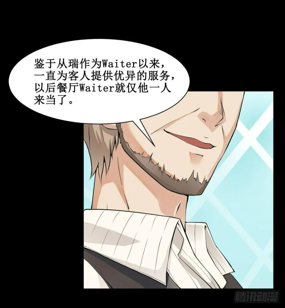 辣苦甜就是人生的缩影 第31页