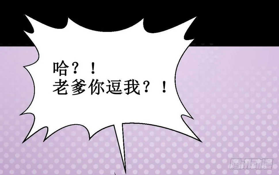 辣苦甜就是人生的缩影 第32页
