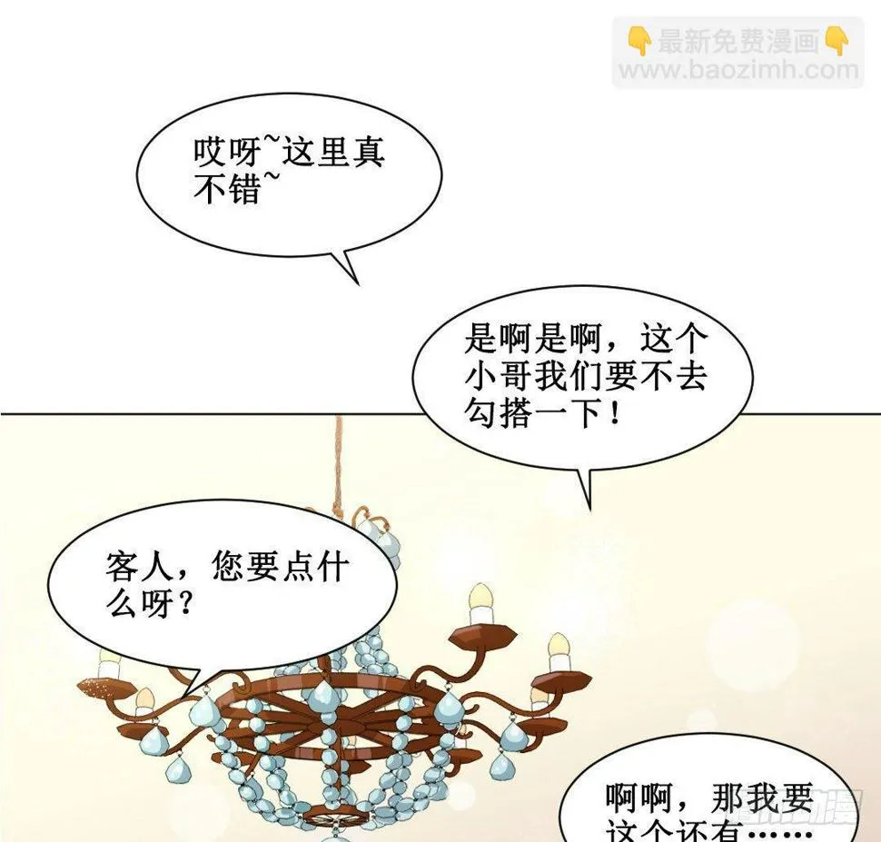 辣苦甜就是人生的缩影 第49页