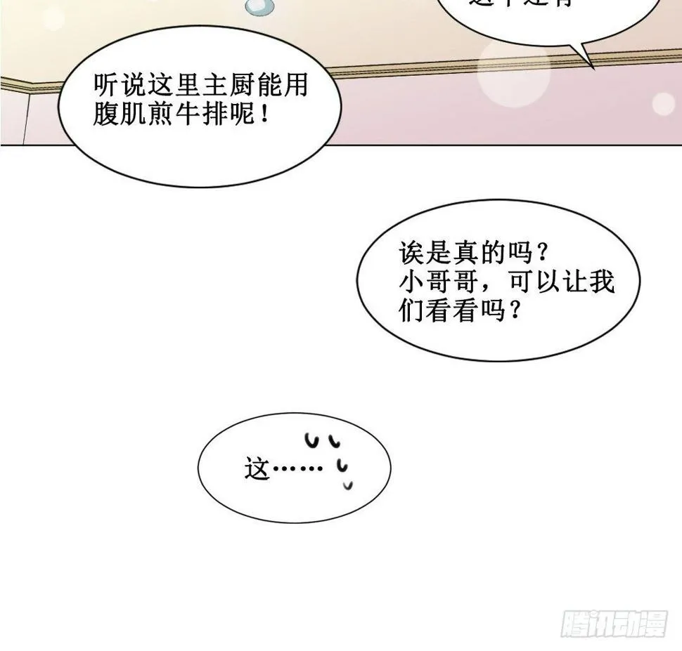 辣苦甜就是人生的缩影 第50页