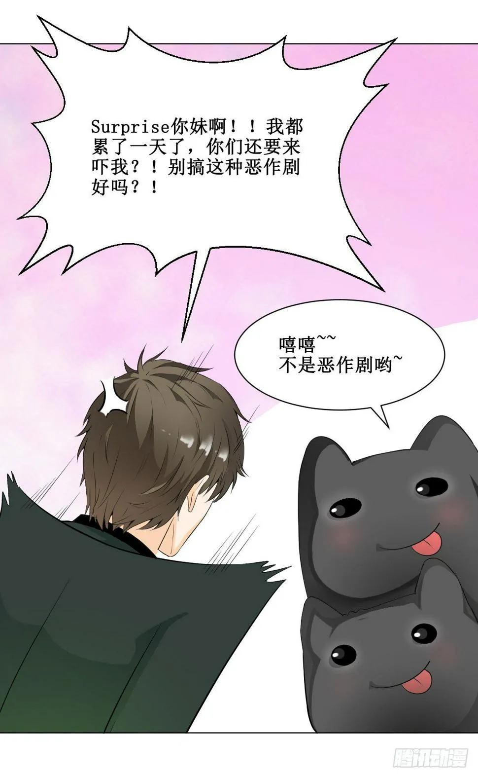 辣苦甜就是人生的缩影 第63页