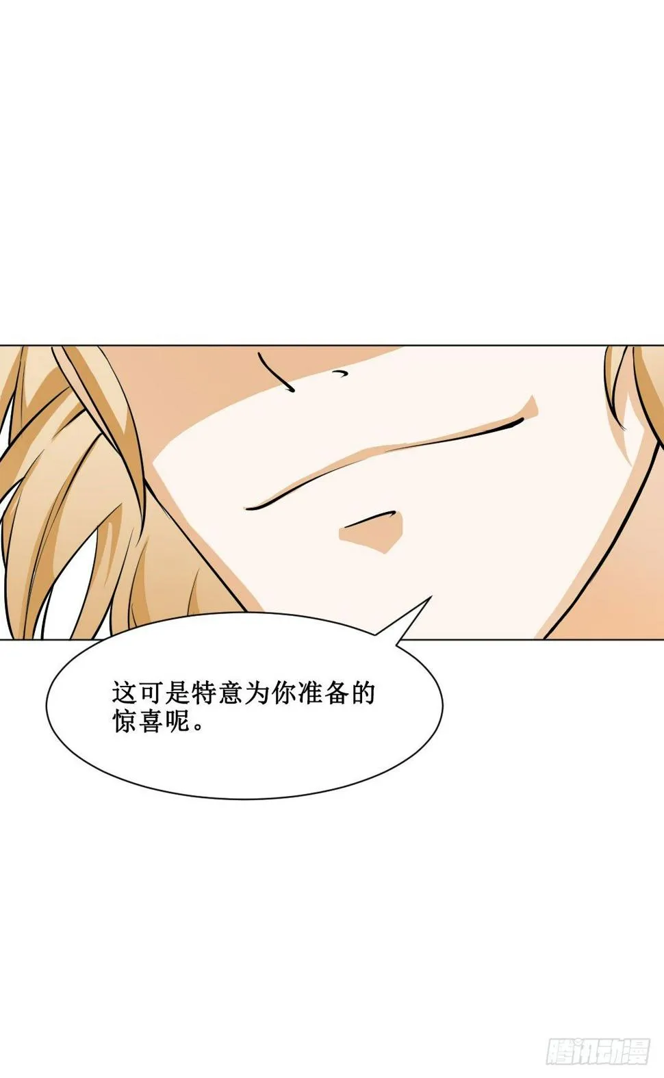 辣苦甜就是人生的缩影 第64页