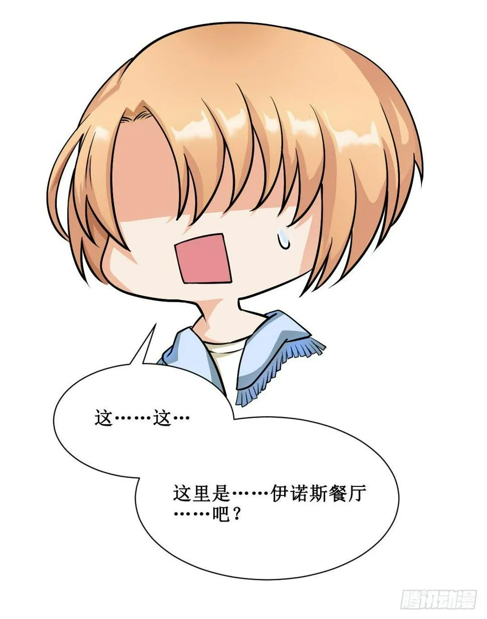 妹妹的设定被遗忘可是会致命 第28页