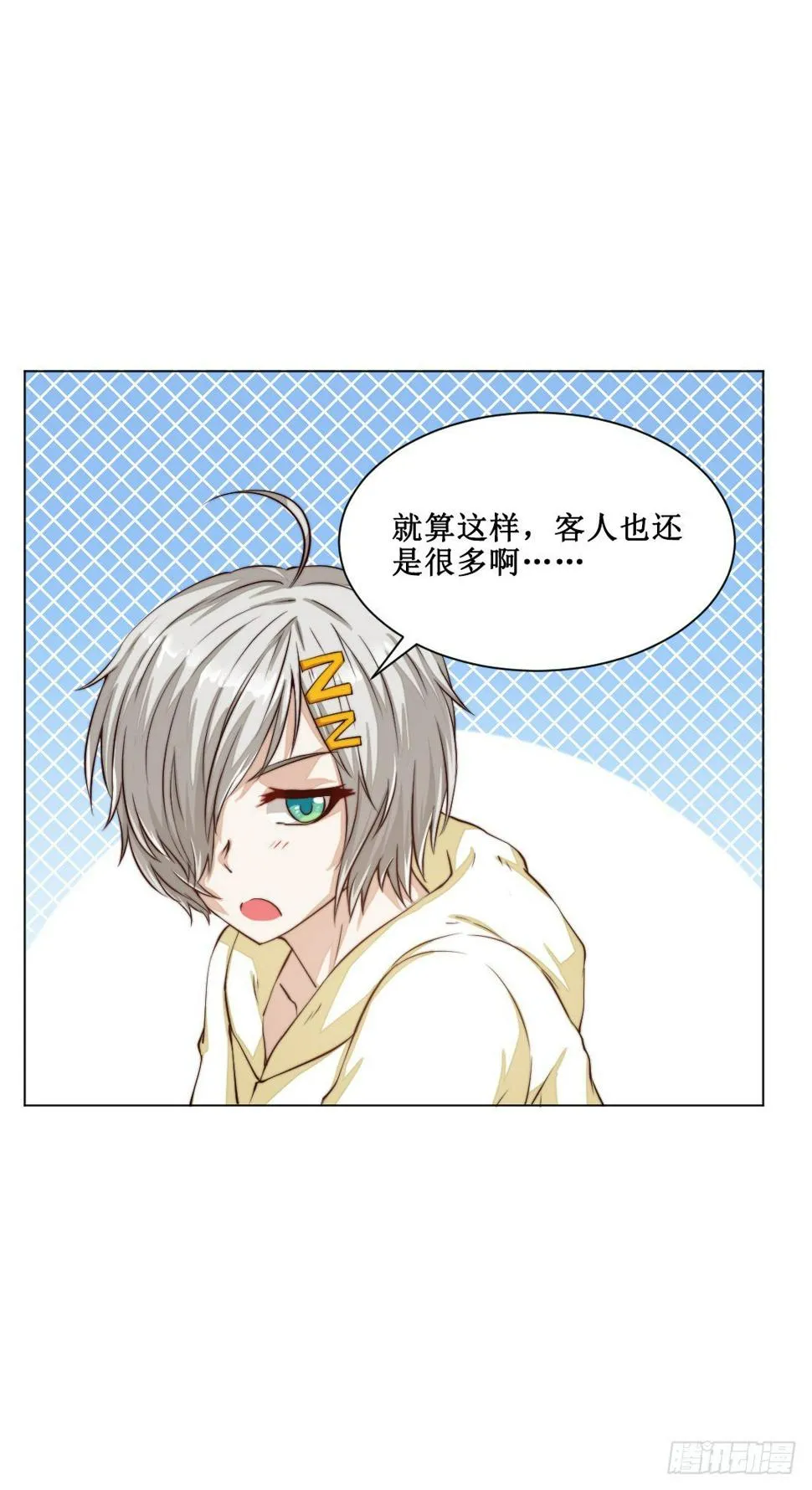 妹妹的设定被遗忘可是会致命 第42页