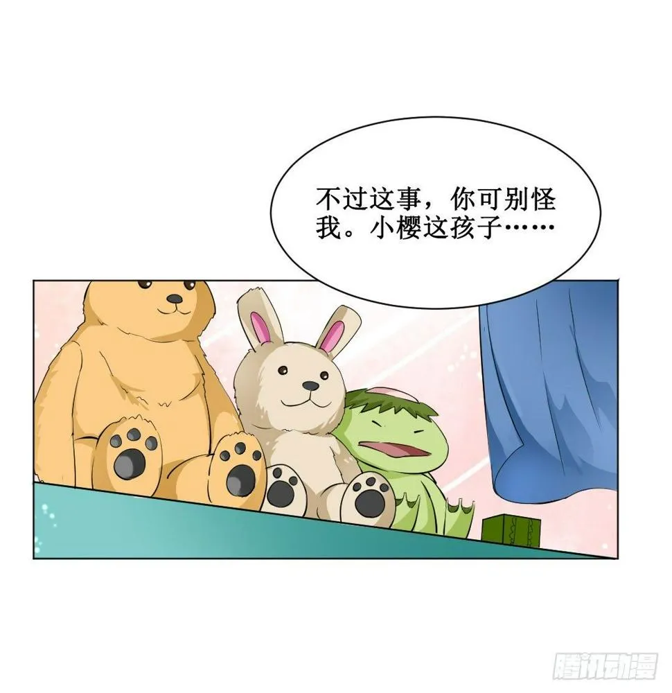 妹妹的设定被遗忘可是会致命 第56页