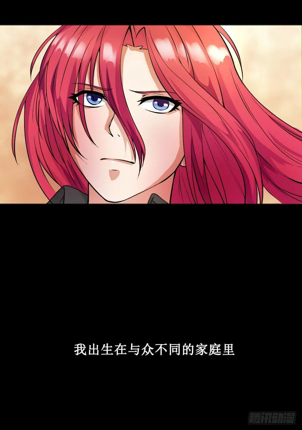 故事要像人生一样不要随时脱线 第15页