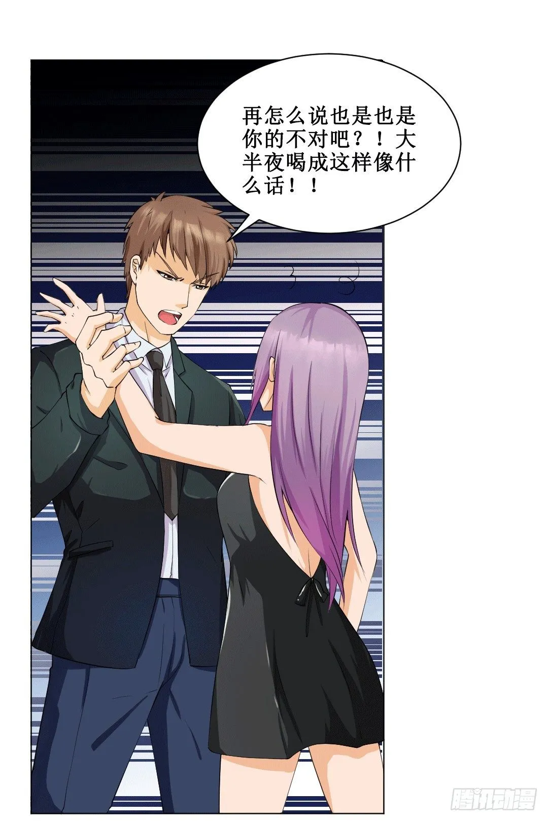 老板才是总攻 第8页