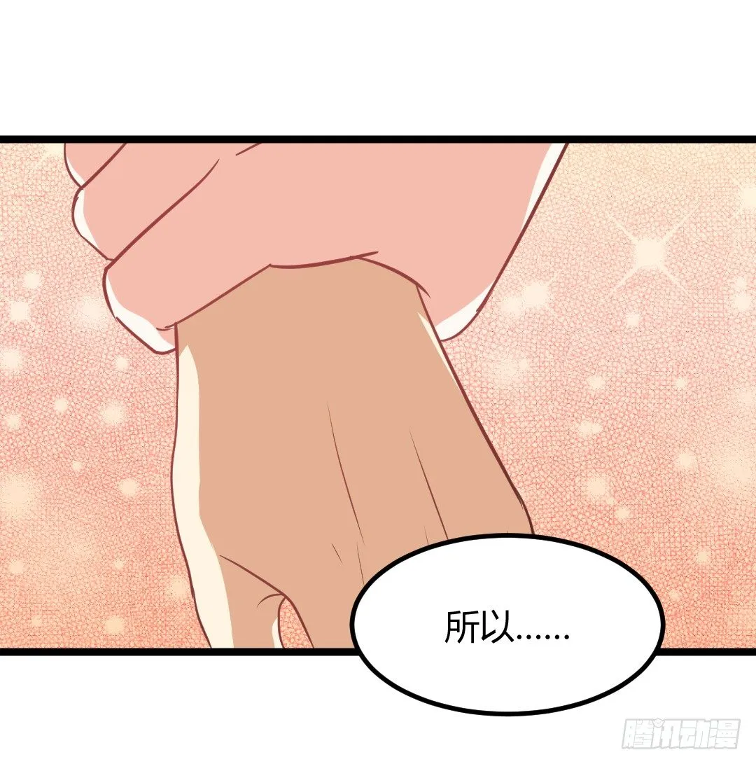 规则不就是用来打破的吗 第58页