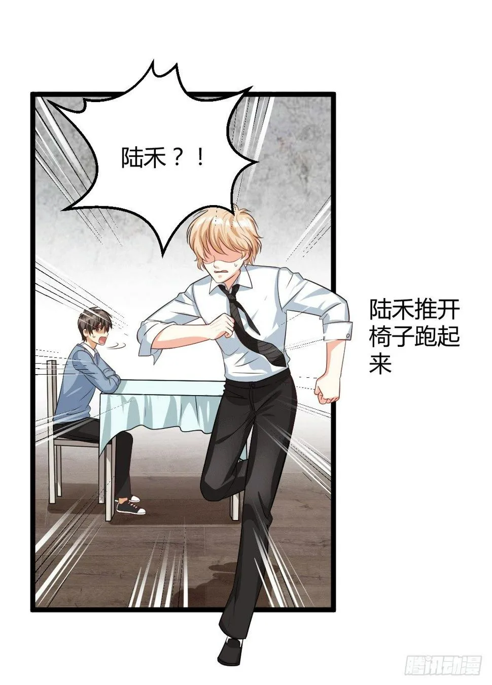 生活总有无数个意料之外 第65页