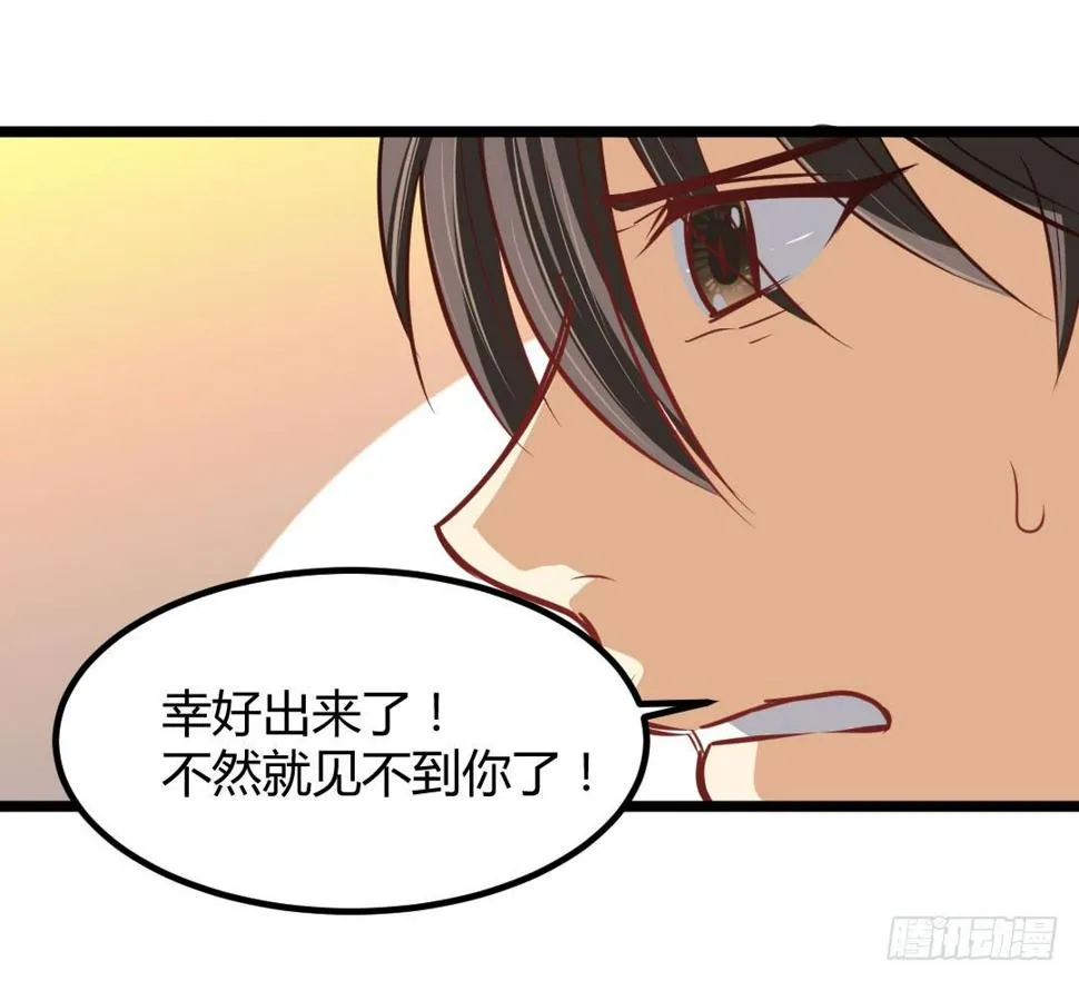 让你乖乖坐着就别乱跑啊笨蛋！ 第52页