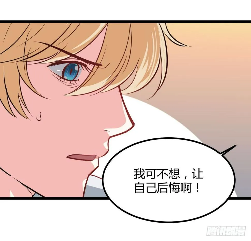 让你乖乖坐着就别乱跑啊笨蛋！ 第53页