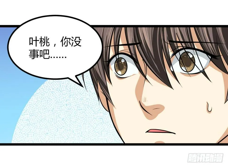 不要总是留下离开的背影 第27页