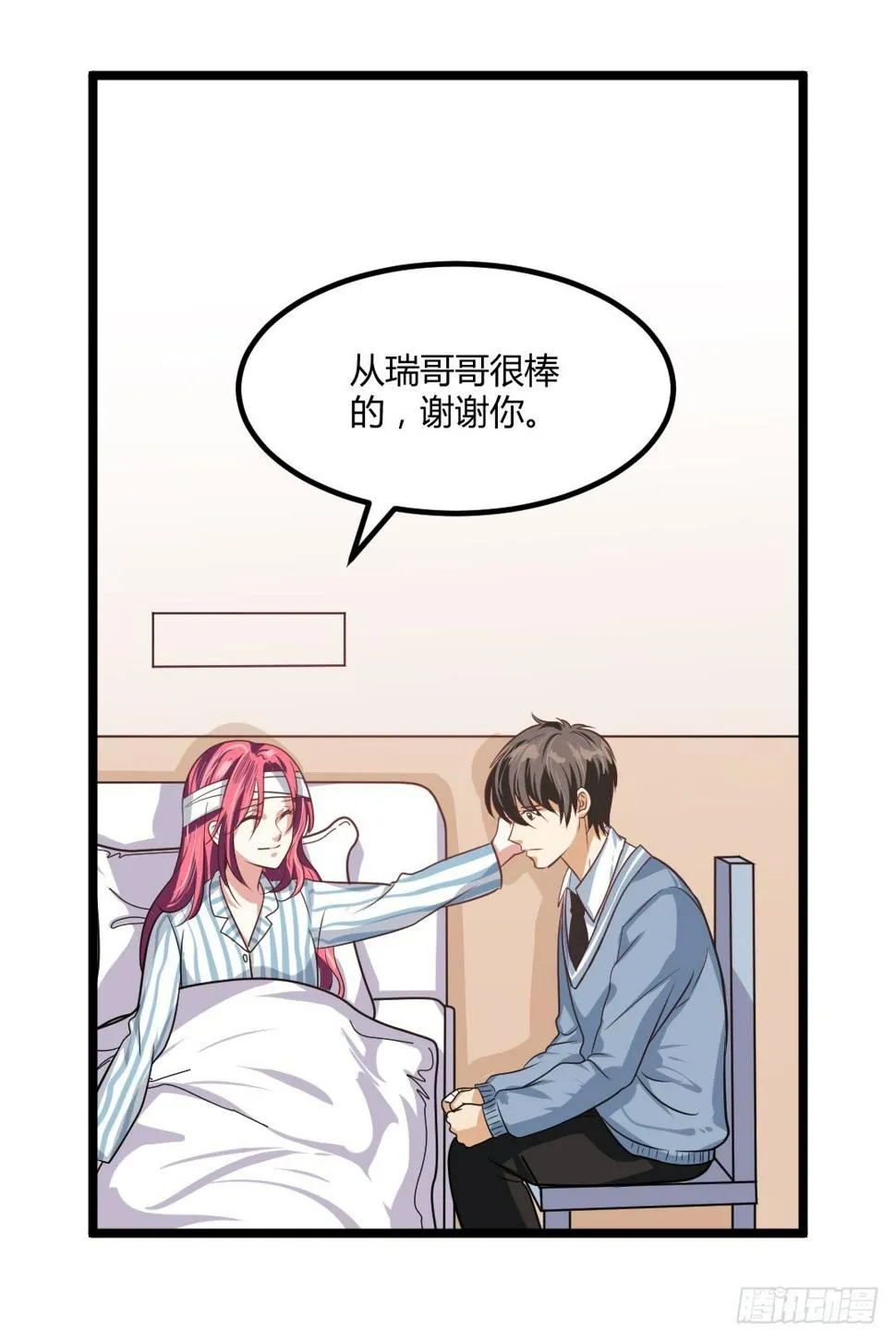 不要总是留下离开的背影 第57页