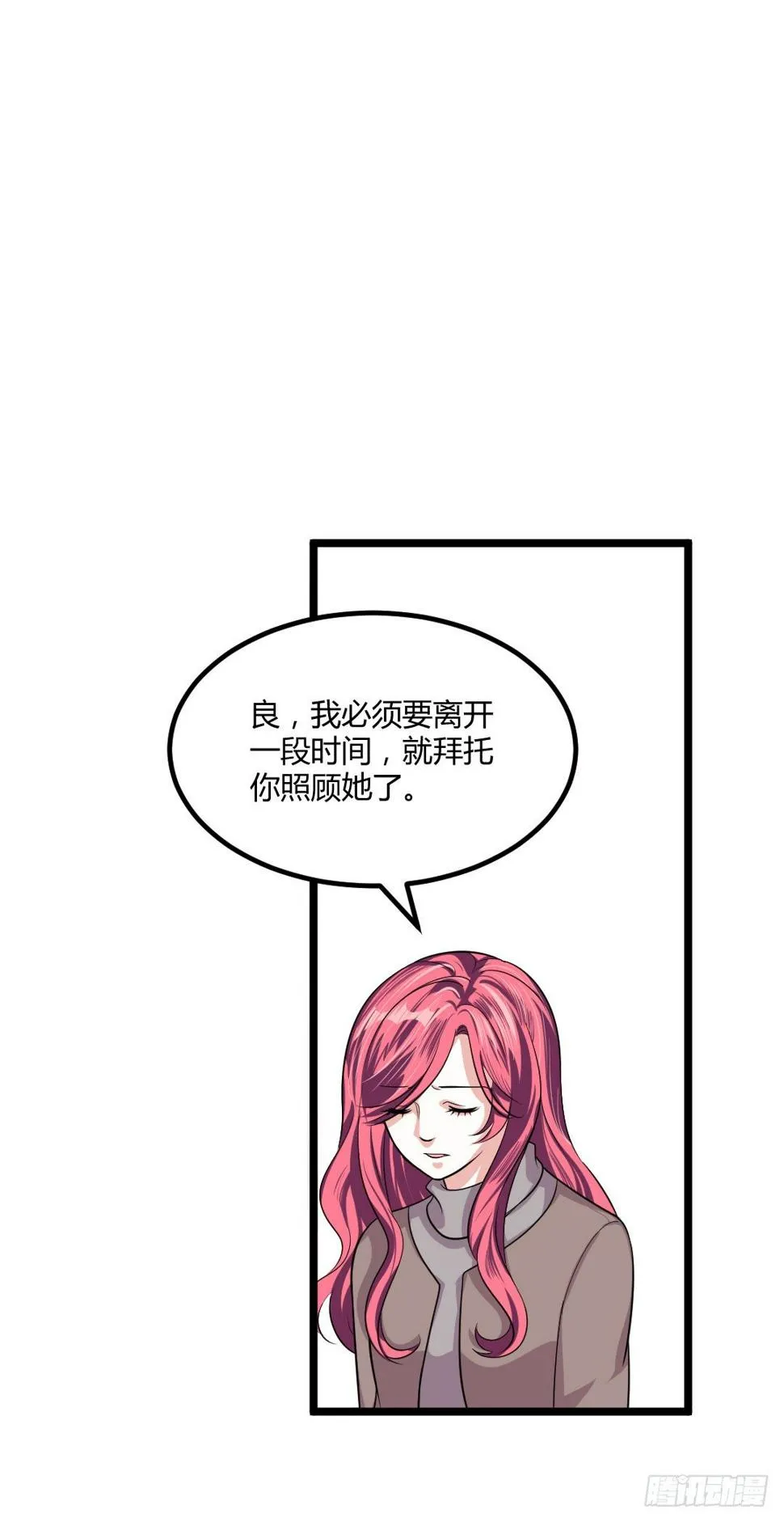 不要总是留下离开的背影 第60页