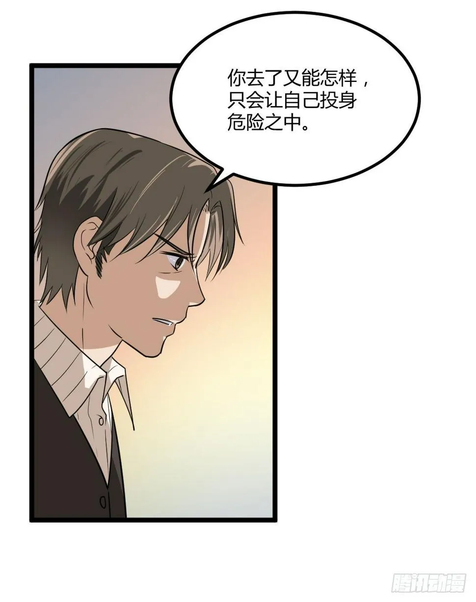 不要总是留下离开的背影 第62页