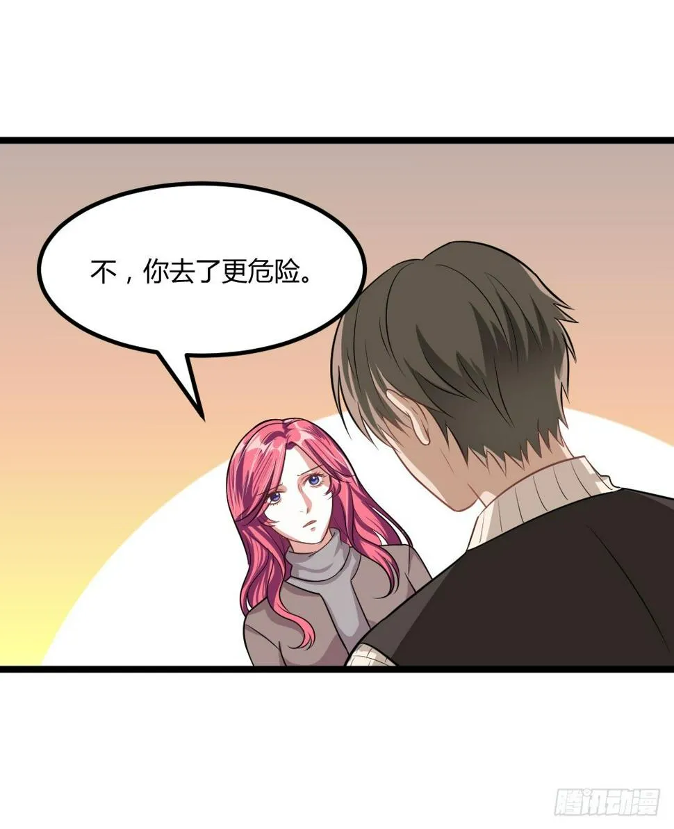 不要总是留下离开的背影 第67页