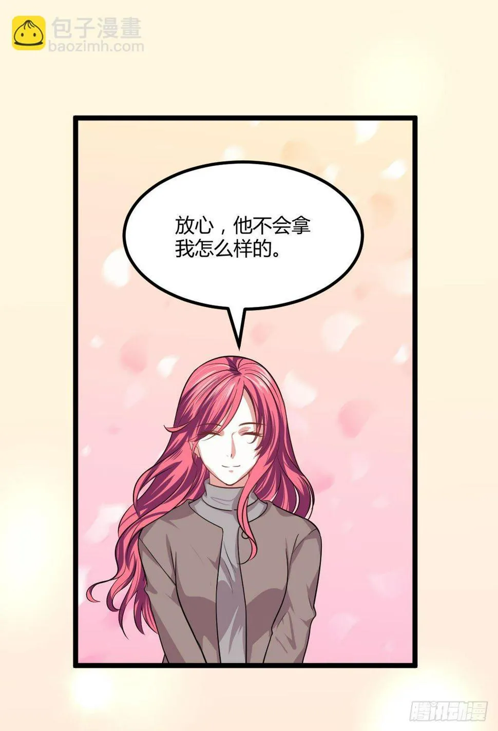 不要总是留下离开的背影 第68页