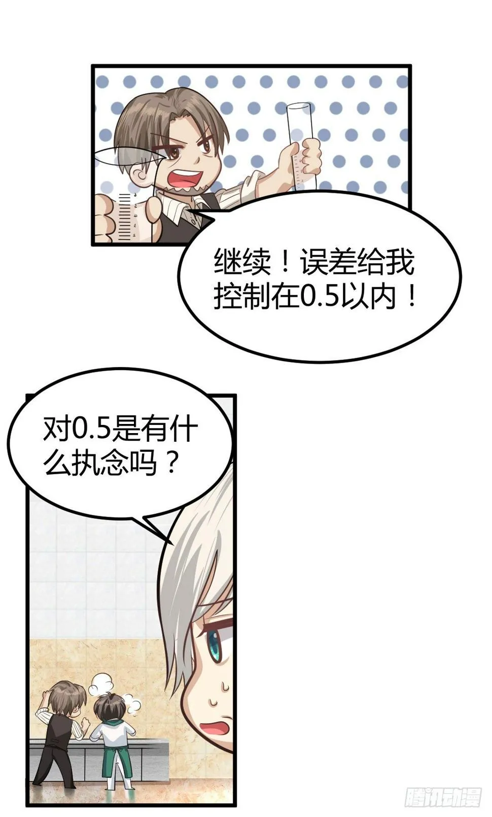 就让过去随着汗液蒸发了吧 第36页